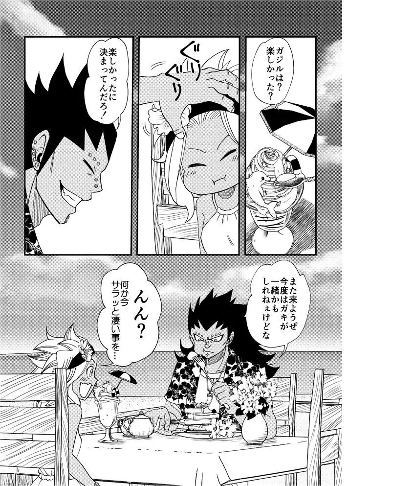 fairy tail galevy fanbook Page.20