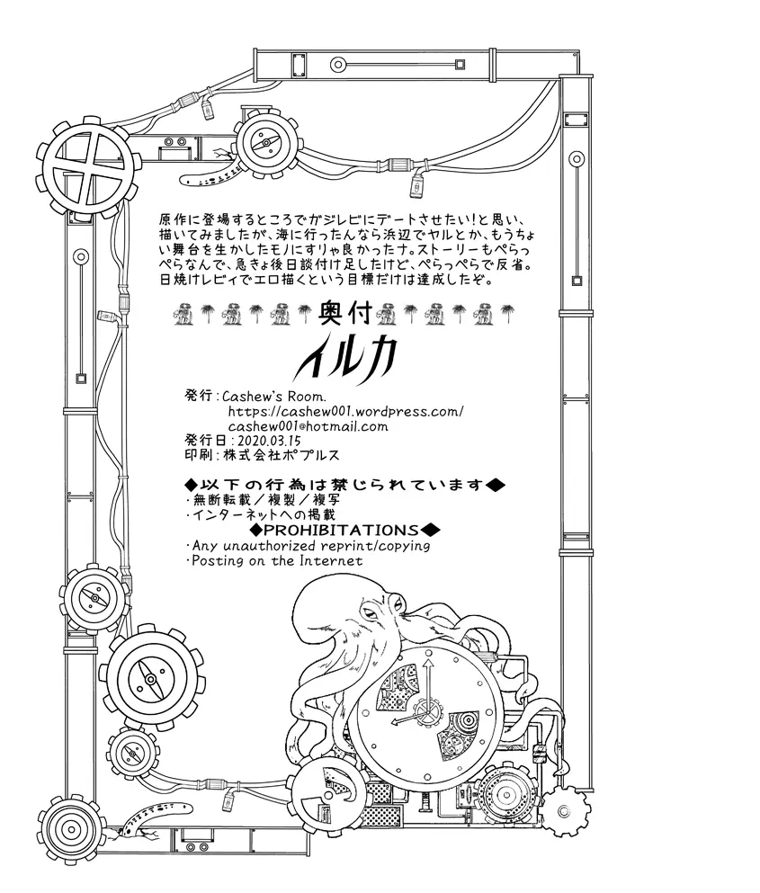 fairy tail galevy fanbook Page.25