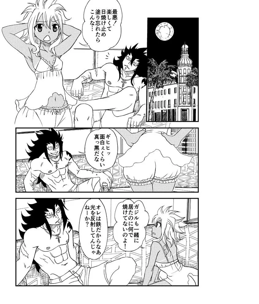 fairy tail galevy fanbook Page.5