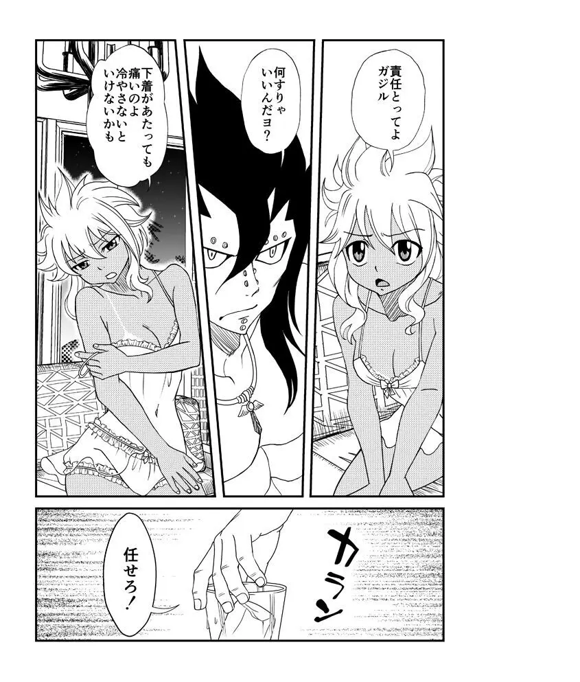 fairy tail galevy fanbook Page.6