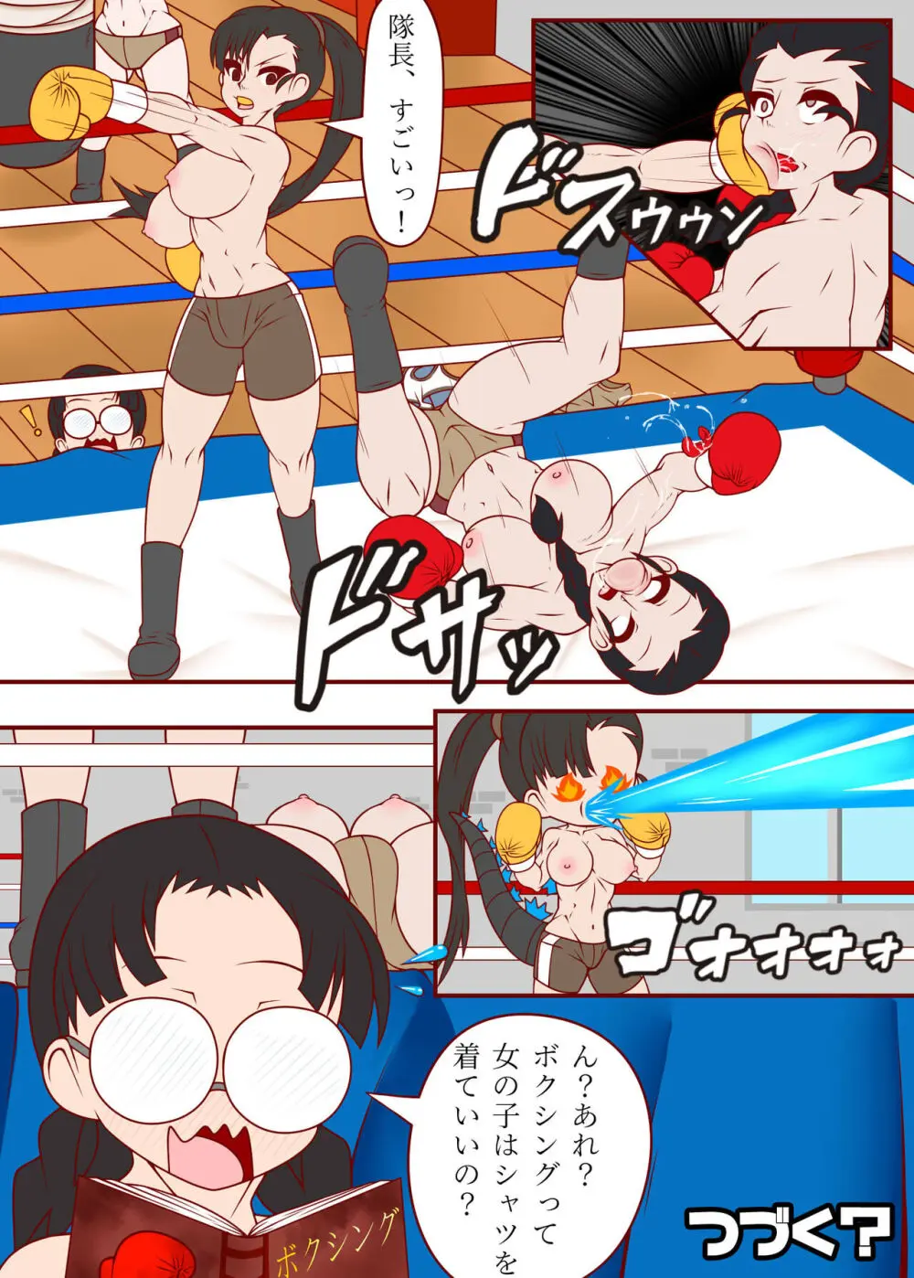 Fighting Spirit Page.10