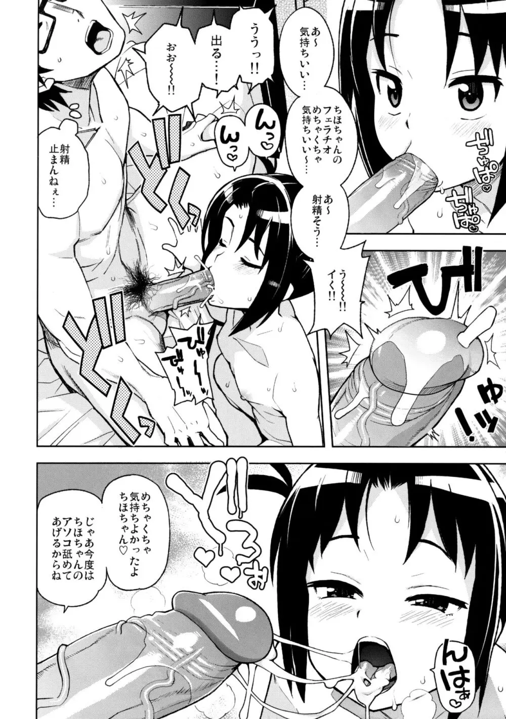 LittleBitchPlanet vol.3 Page.11