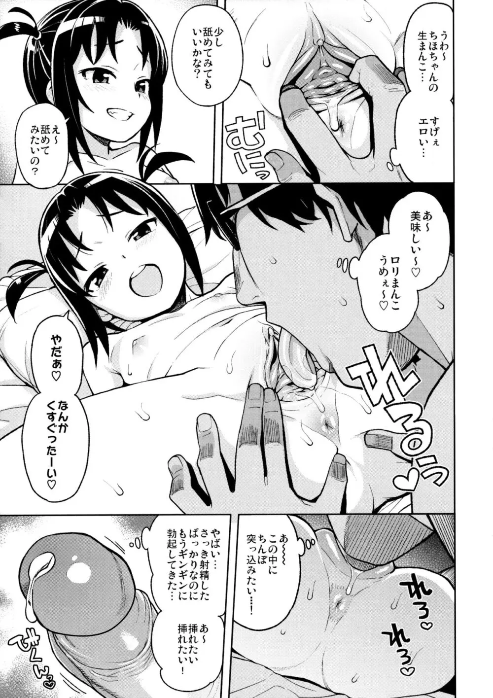 LittleBitchPlanet vol.3 Page.12