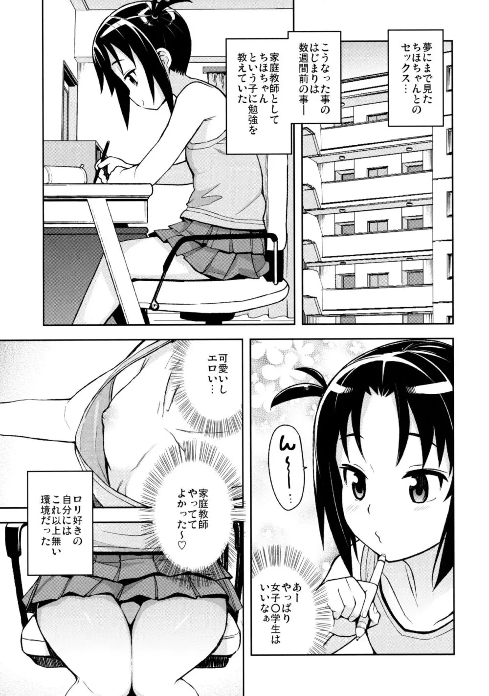 LittleBitchPlanet vol.3 Page.4