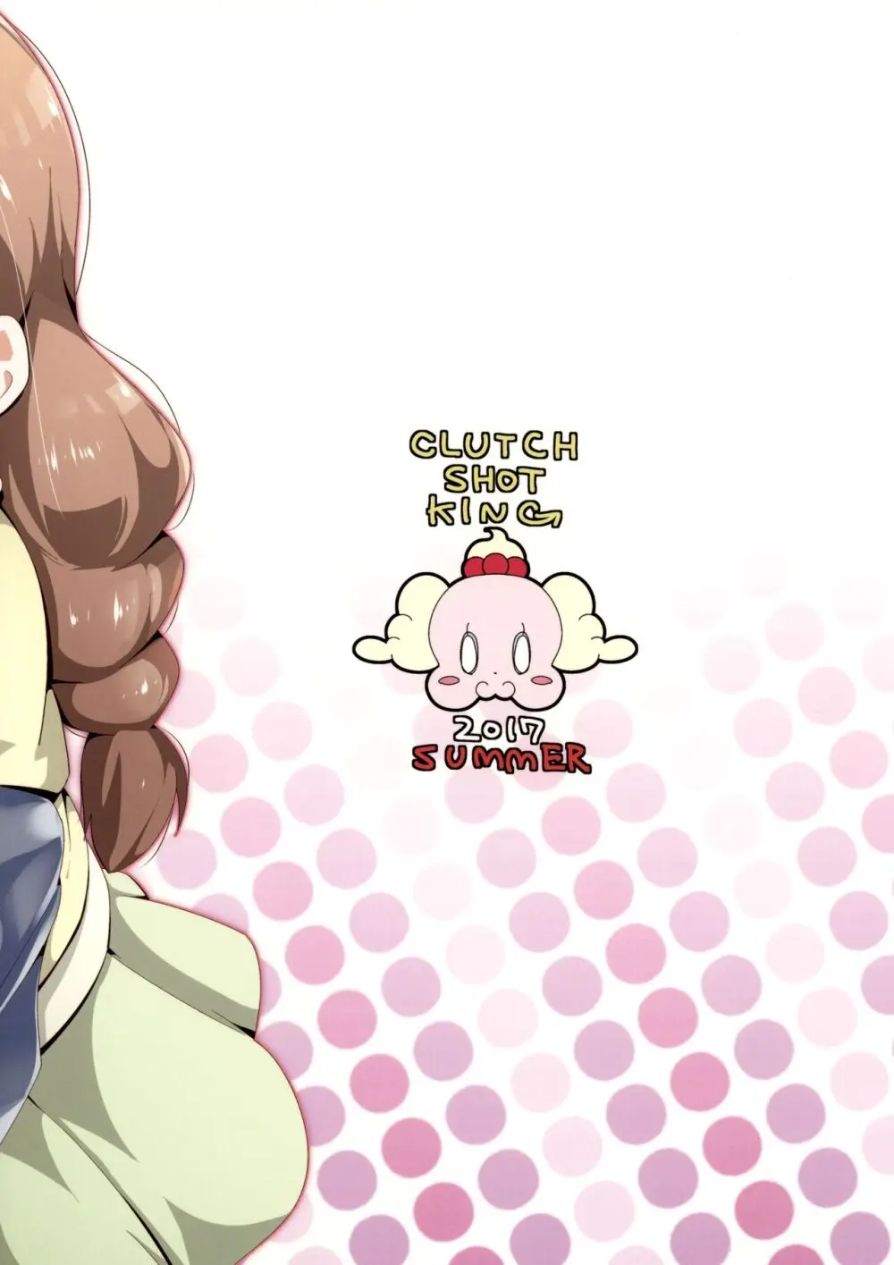 無限キラキラル増殖withoutセクロス Page.26