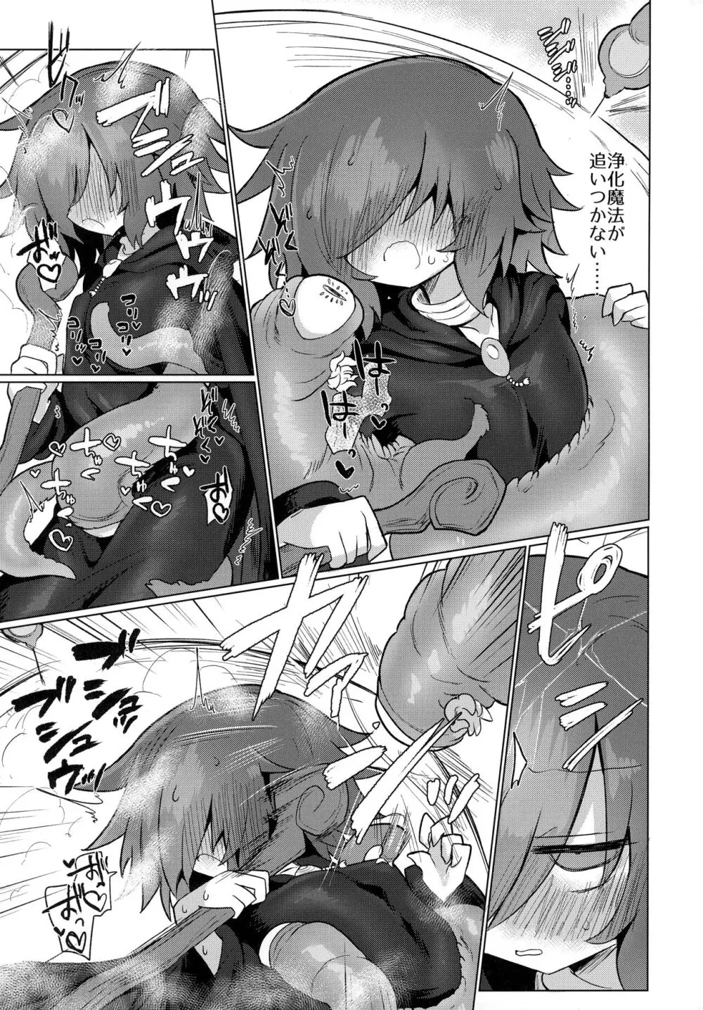 好きになんてなりたくないっ!! Page.22