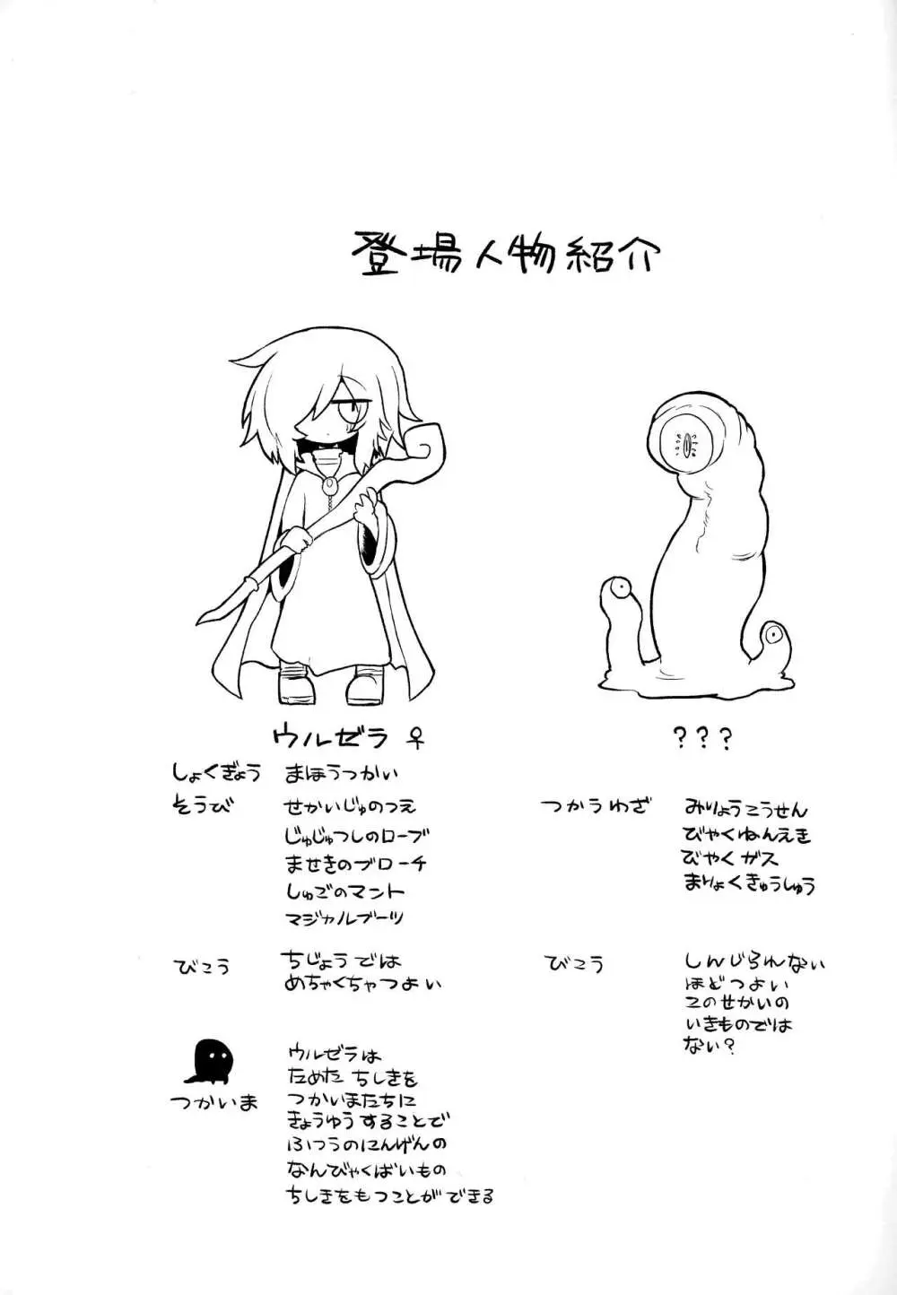 好きになんてなりたくないっ!! Page.3