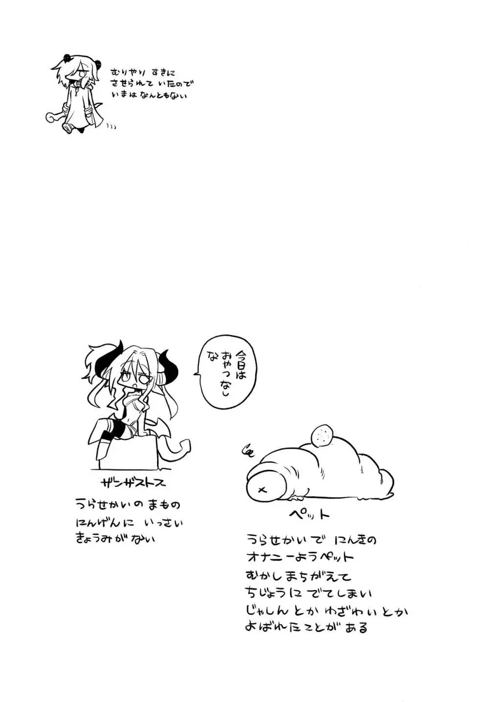 好きになんてなりたくないっ!! Page.34