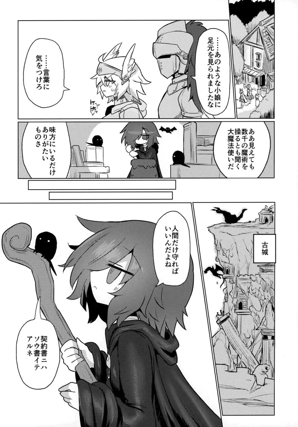 好きになんてなりたくないっ!! Page.6