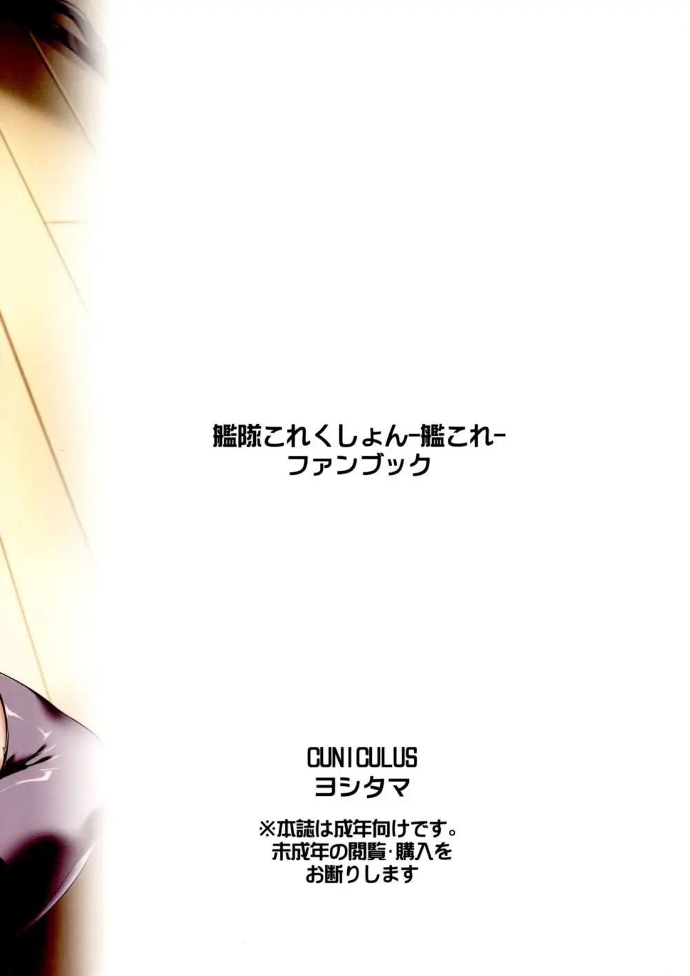 みるきーDD～長波After shooting～ Page.22