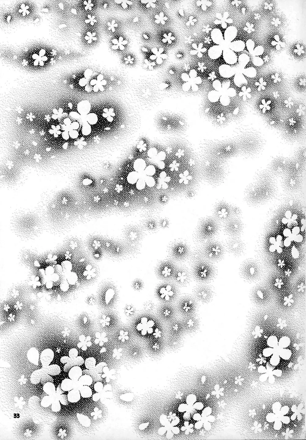 秘密の関係 Page.32