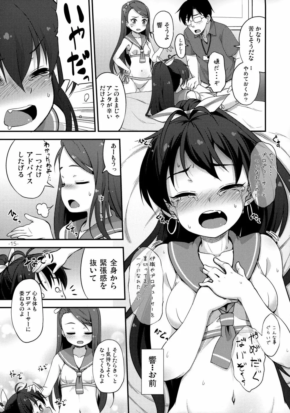 iorix+HBK Page.14