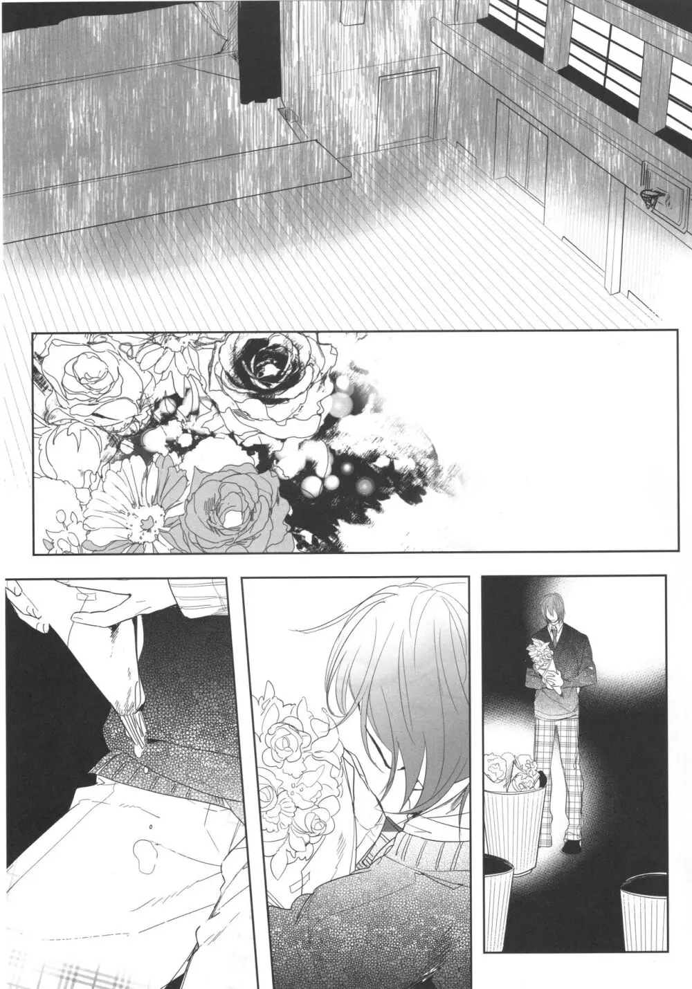 誰もしらない夢をみよう Page.20