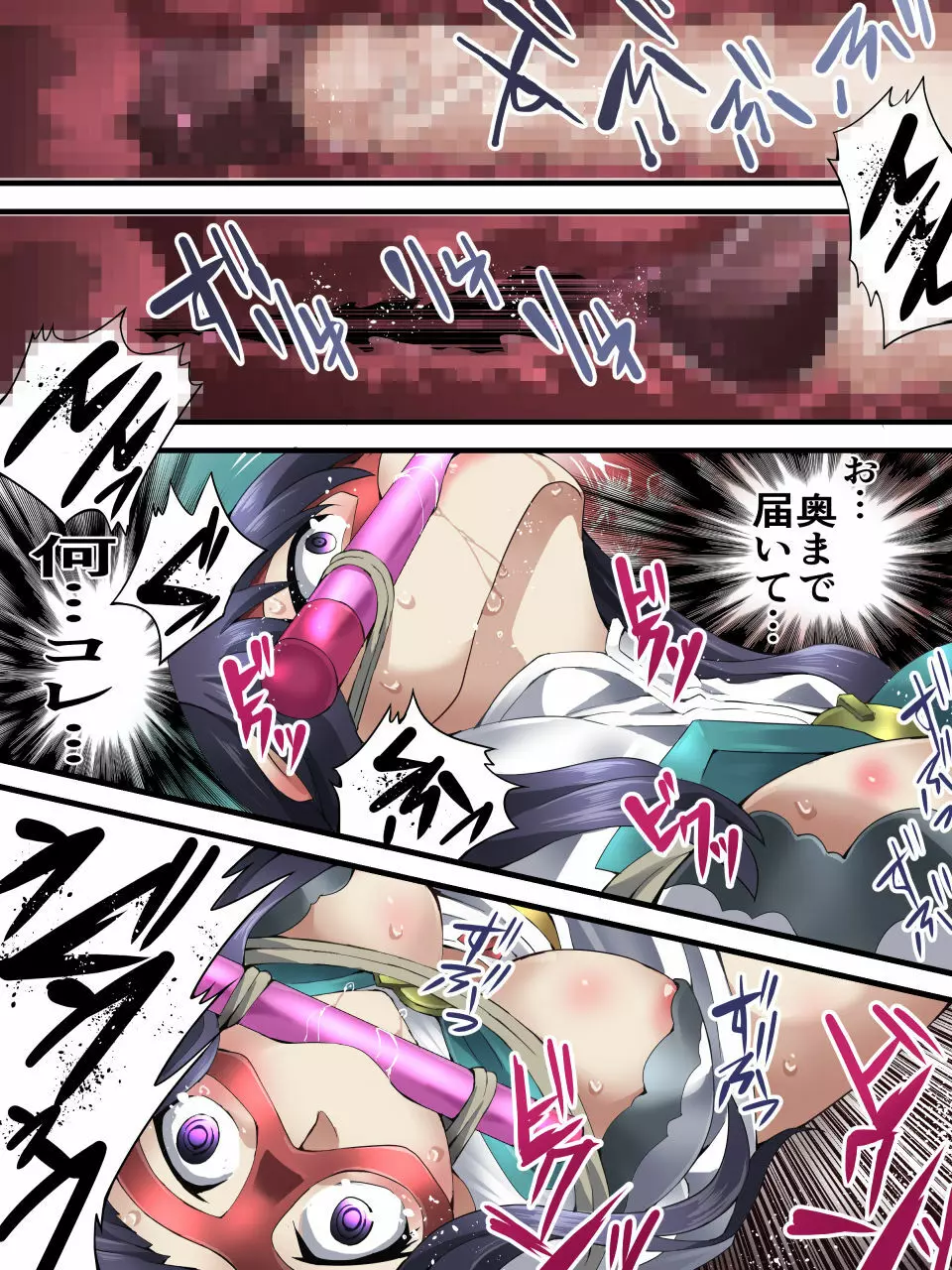 世梨さんは美少女仮面 Page.16