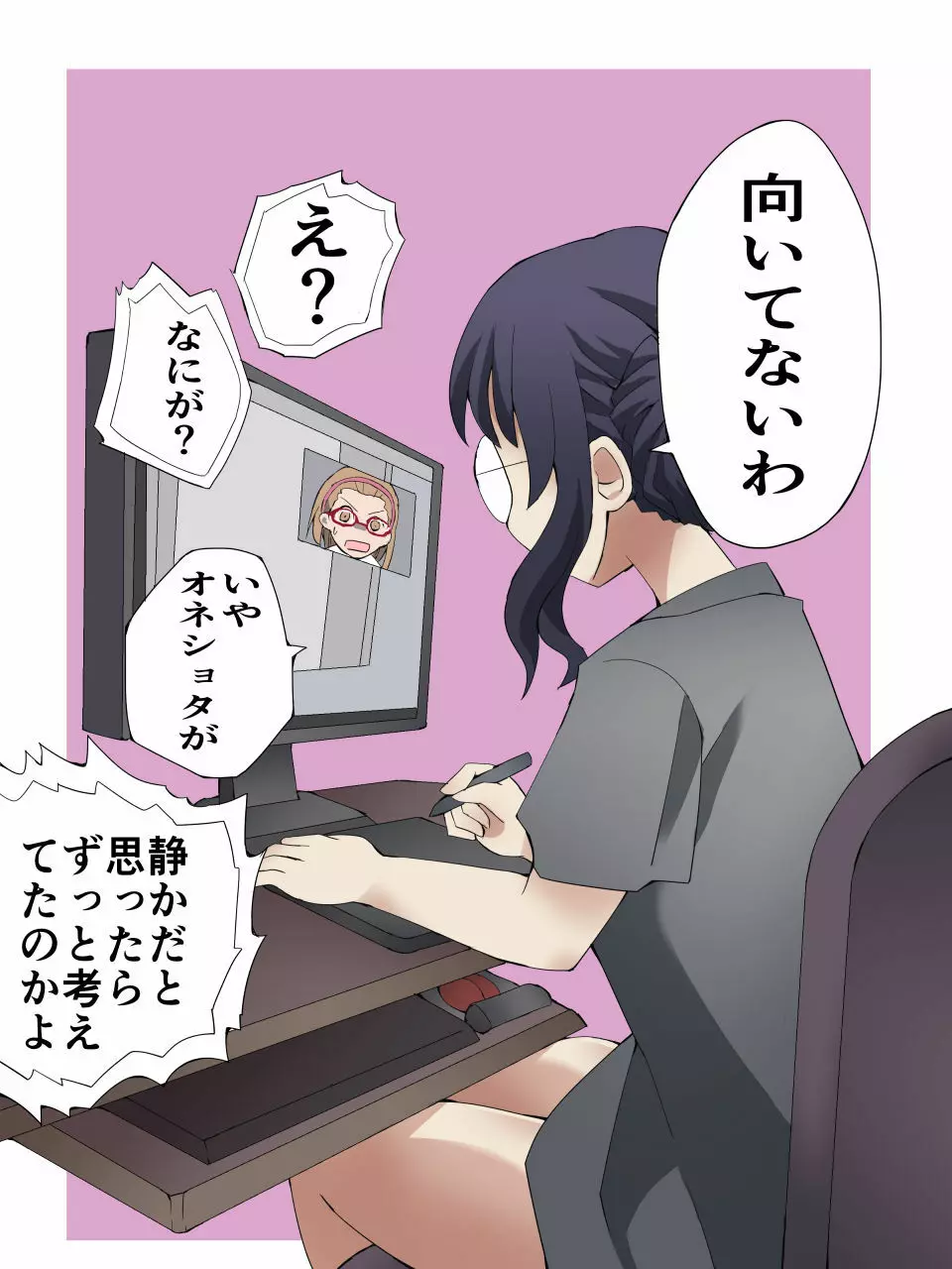世梨さんは美少女仮面 Page.20