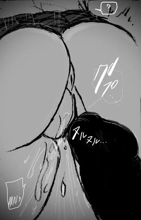 トロルに敗北するマトナ Page.14