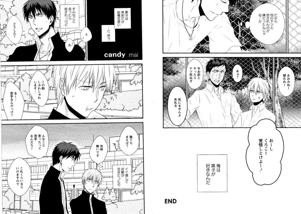 光と影が交わる刻 Page.11