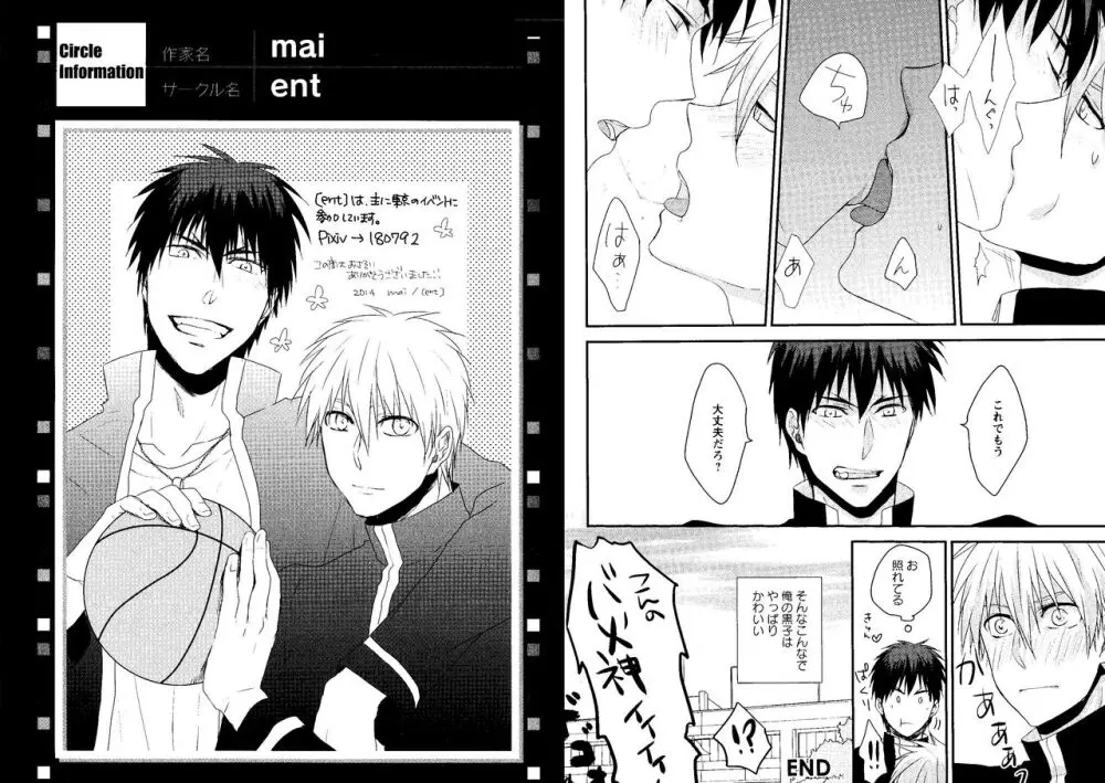 光と影が交わる刻 Page.13