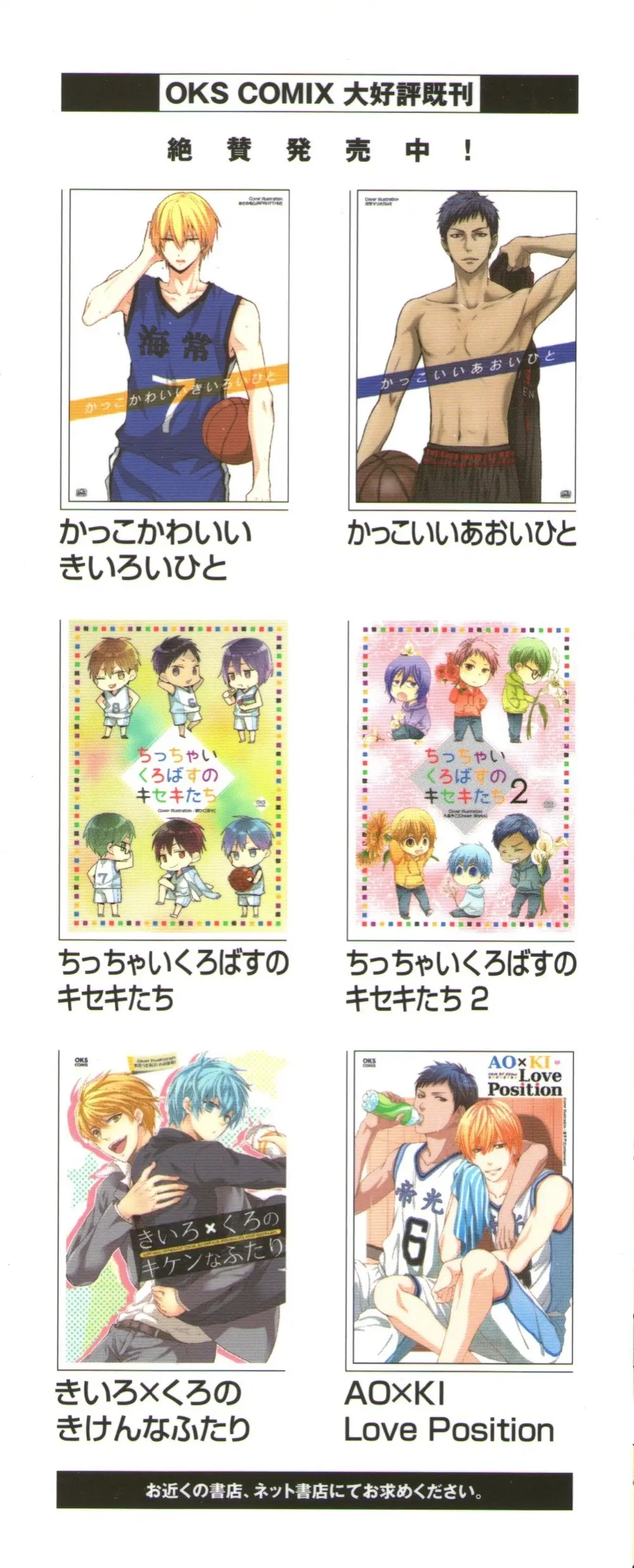 光と影が交わる刻 Page.2