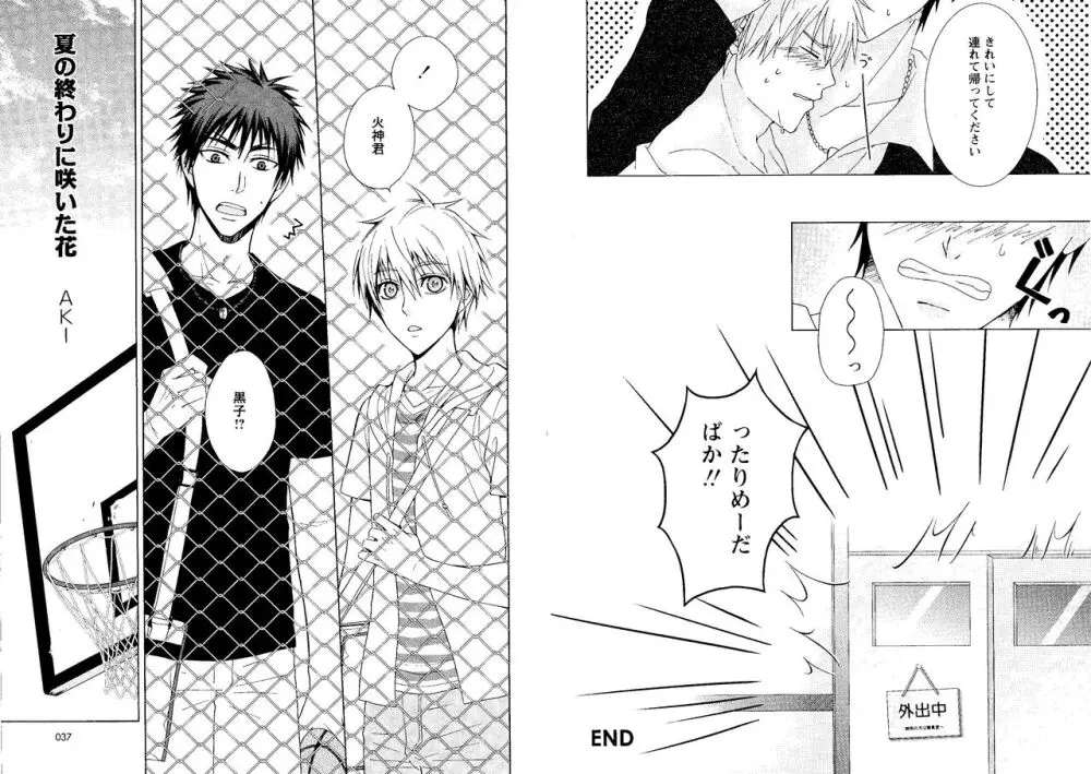 光と影が交わる刻 Page.21