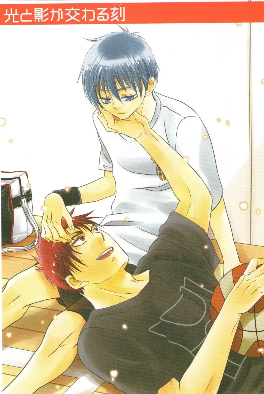 光と影が交わる刻 Page.3