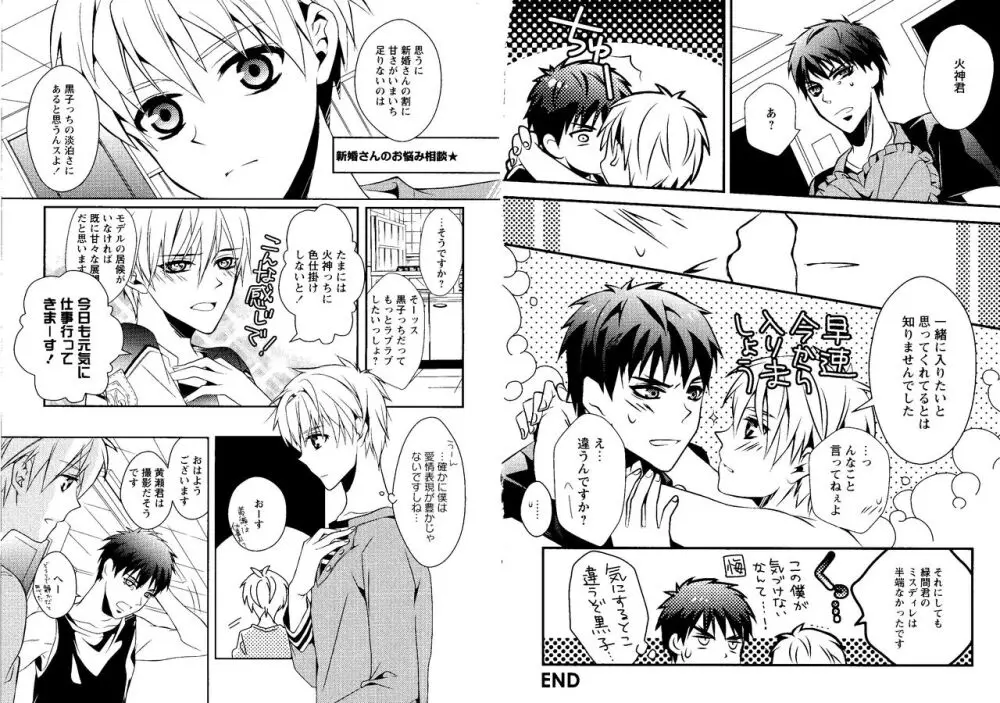 光と影が交わる刻 Page.52