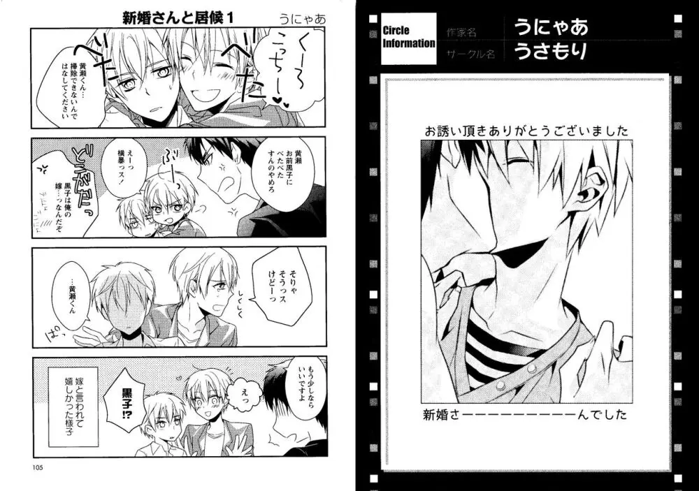 光と影が交わる刻 Page.55