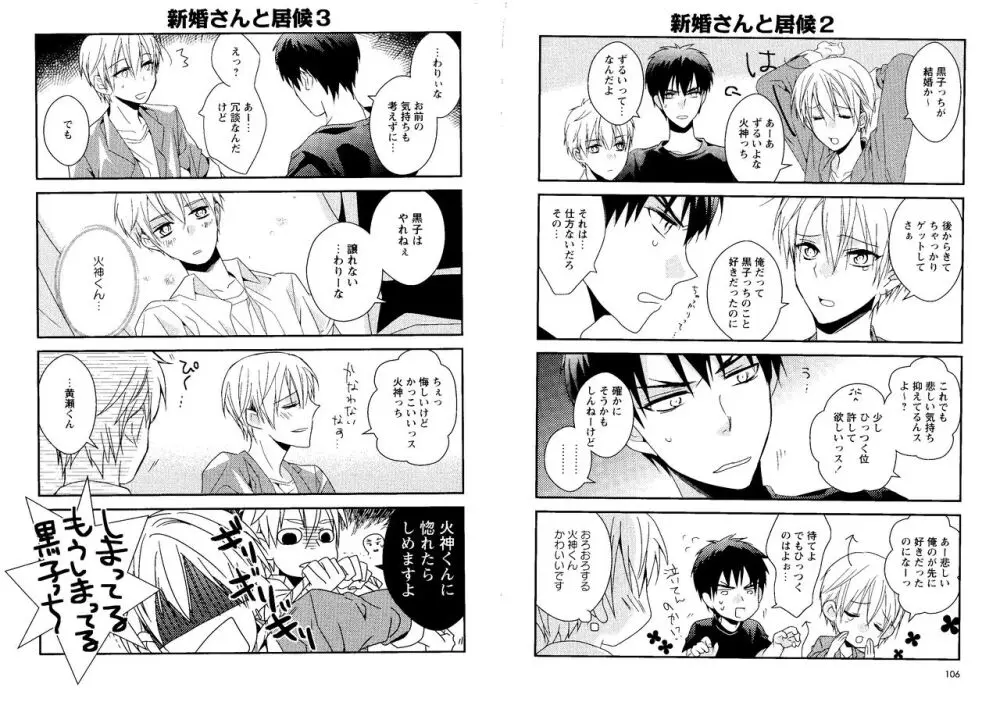 光と影が交わる刻 Page.56