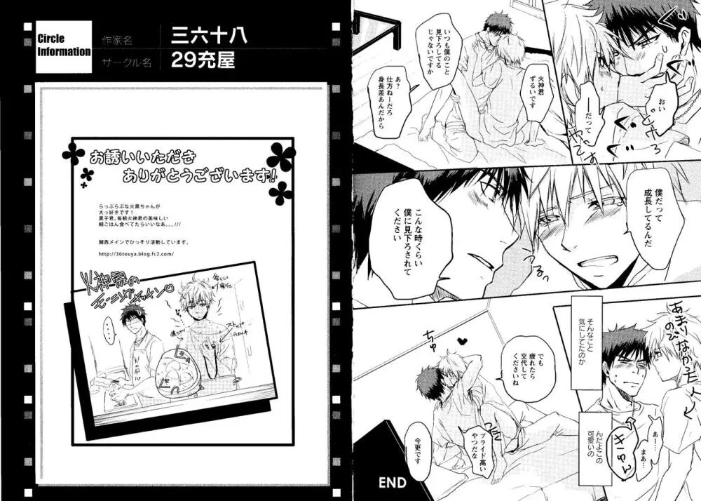 光と影が交わる刻 Page.60