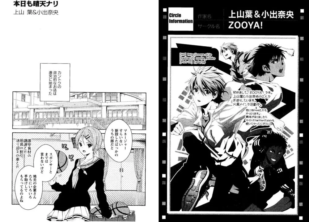 光と影が交わる刻 Page.61