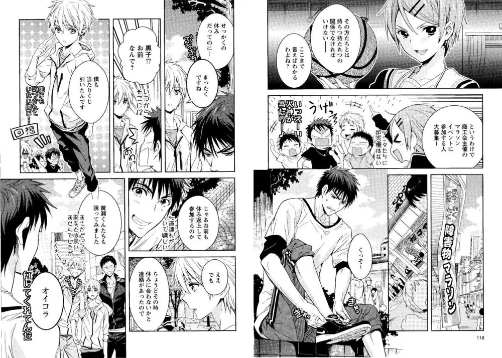 光と影が交わる刻 Page.62