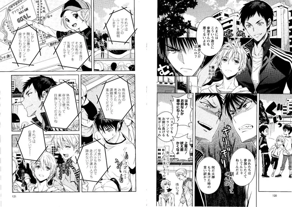 光と影が交わる刻 Page.63