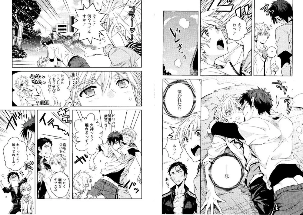 光と影が交わる刻 Page.71