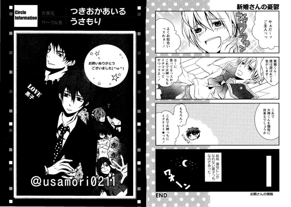 光と影が交わる刻 Page.79