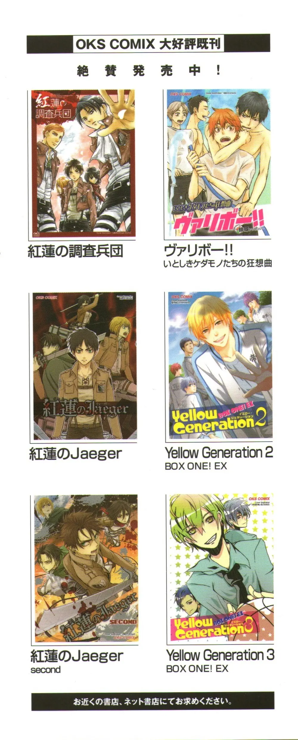 光と影が交わる刻 Page.94