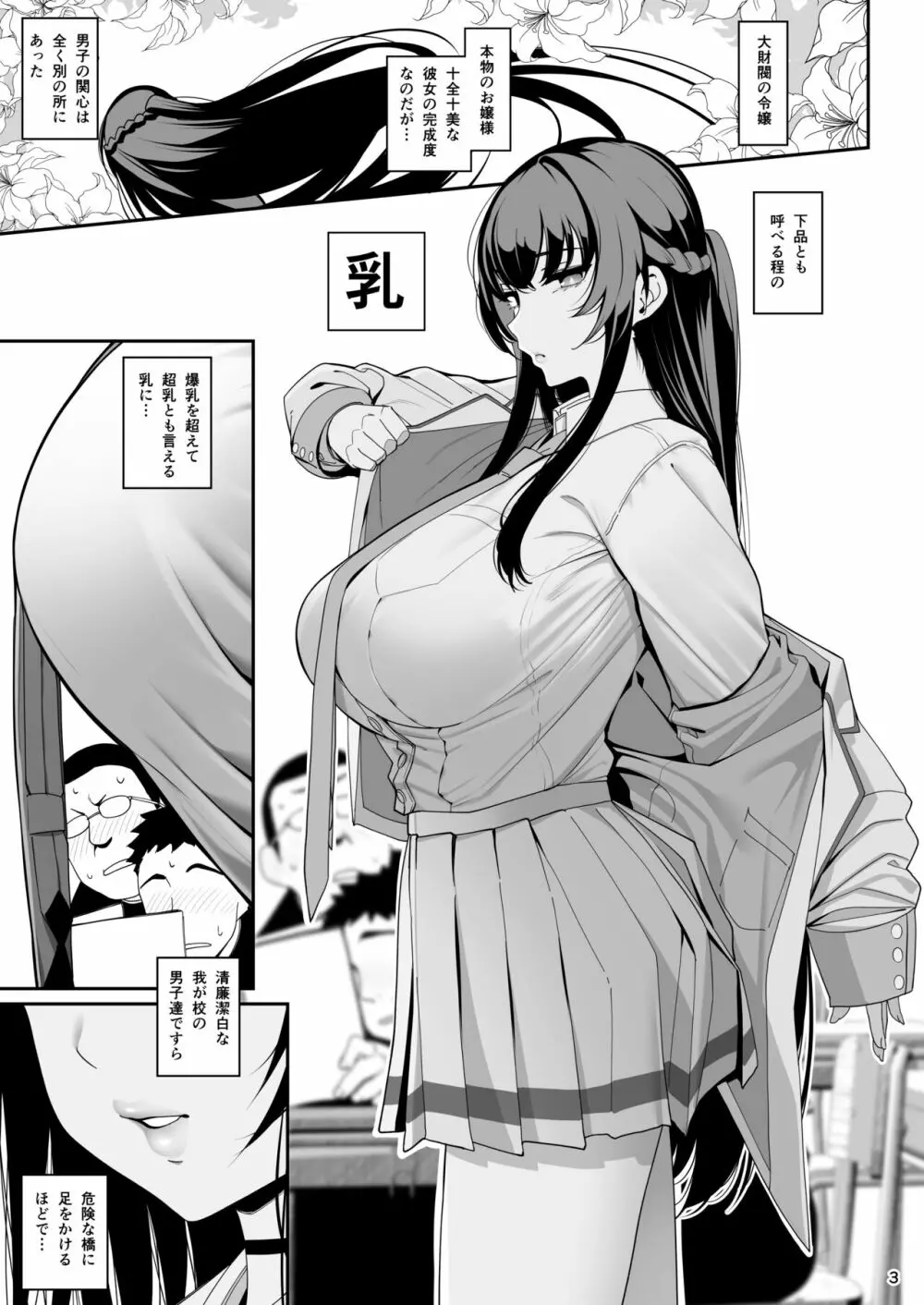 彼女催眠 Page.4