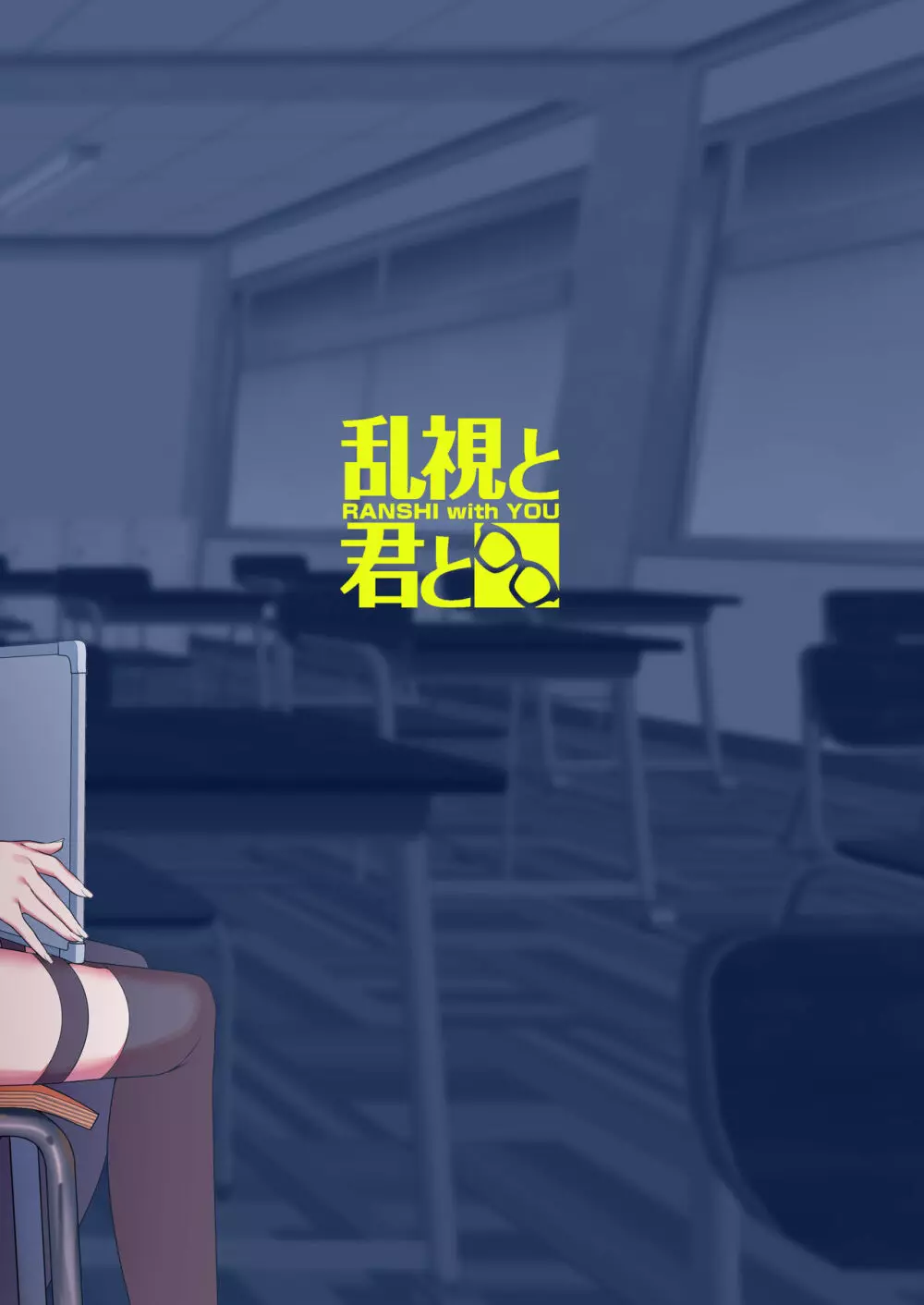 彼女催眠 Page.48