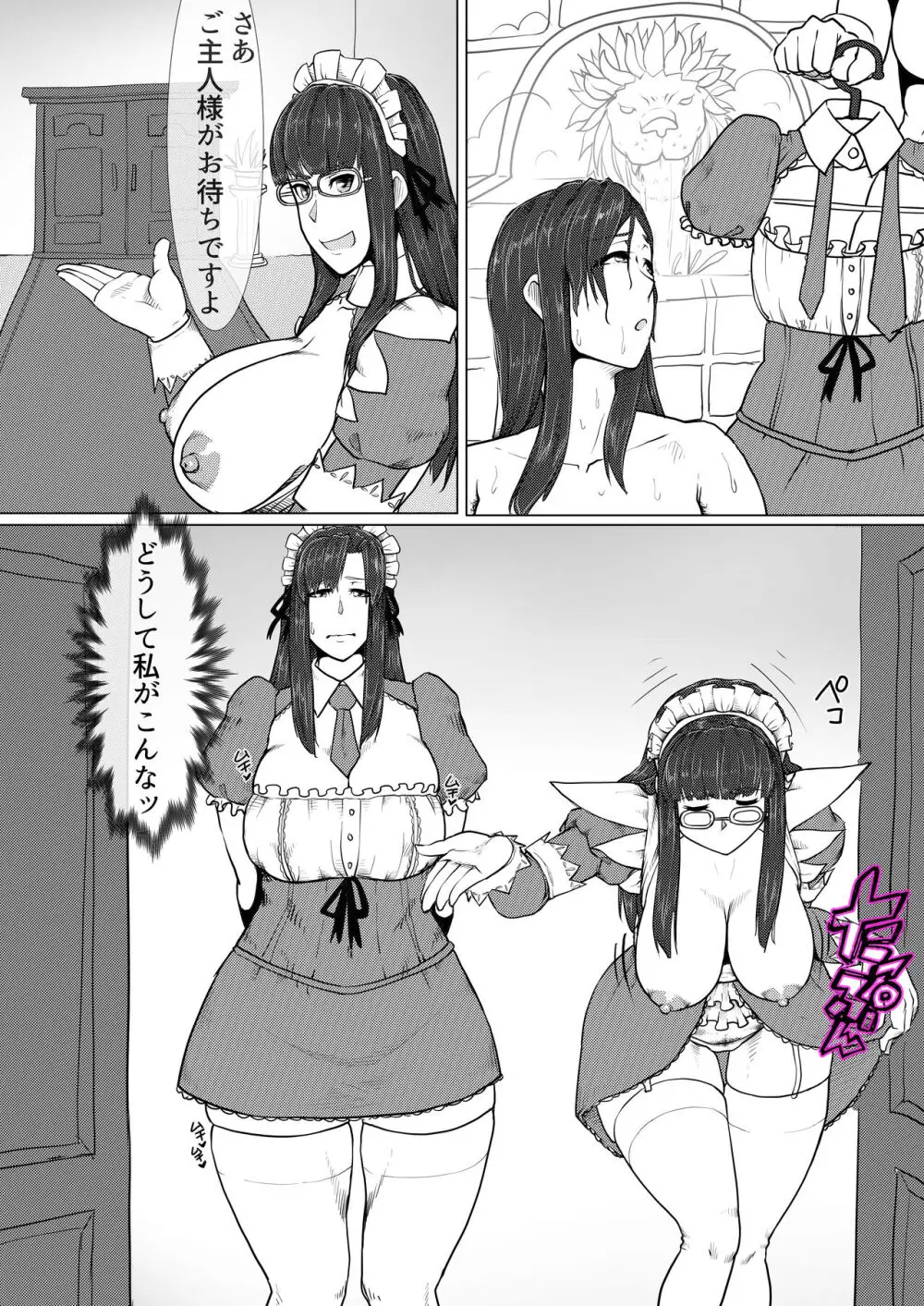 熟女プロレズ〜華麗なる貴婦人の舞闘会〜 Page.28