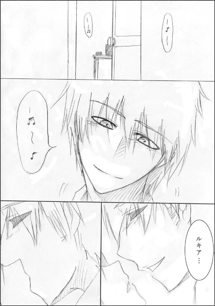 ]Ichiruki ero yose atsumena noda yo. Page.15