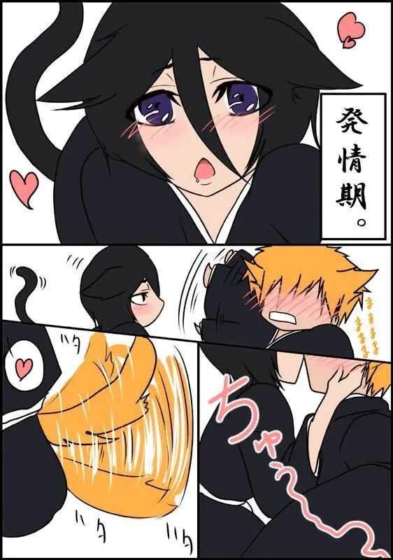 ]Ichiruki ero yose atsumena noda yo. Page.19