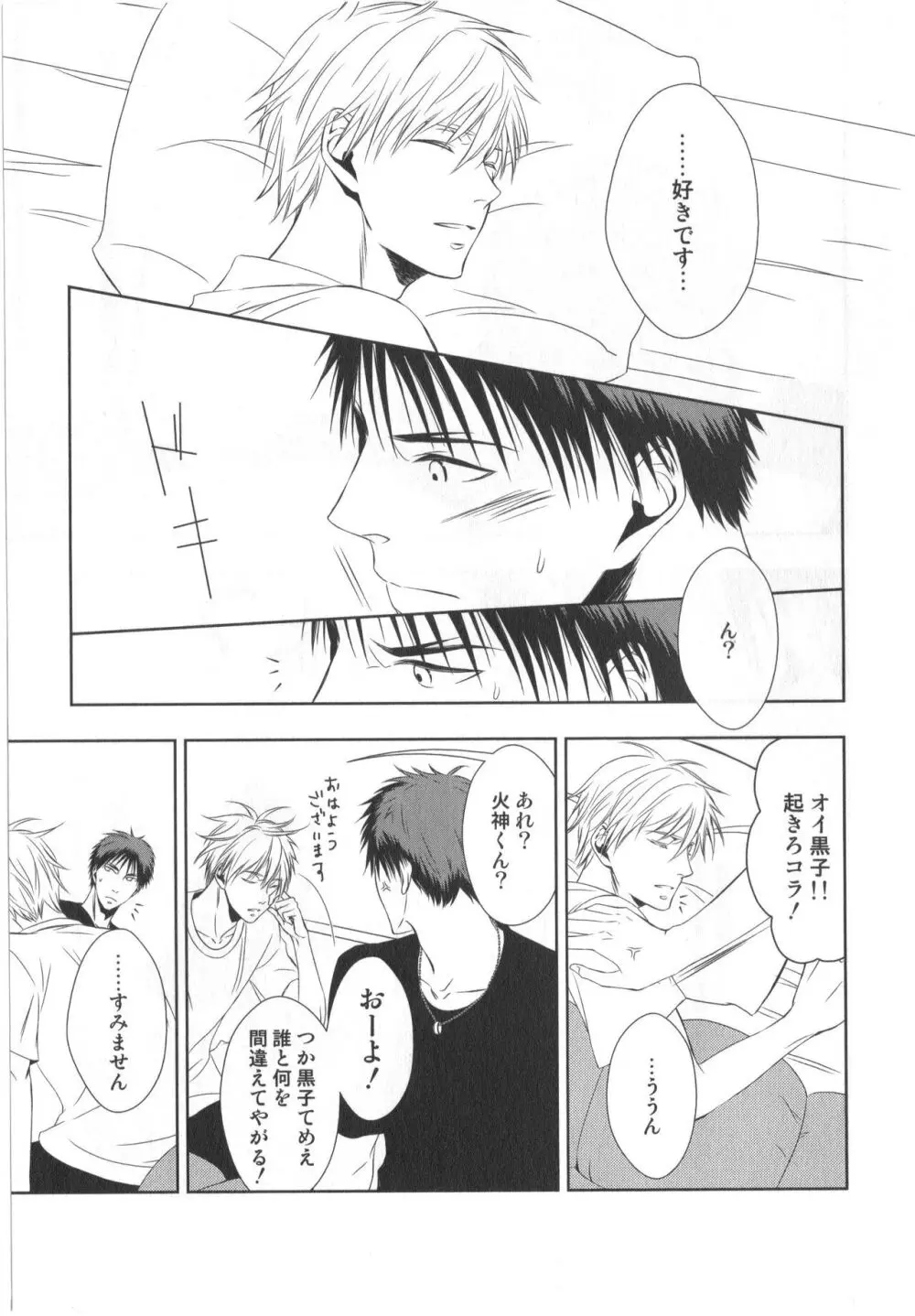 同人誌ベストセレクション Page.10