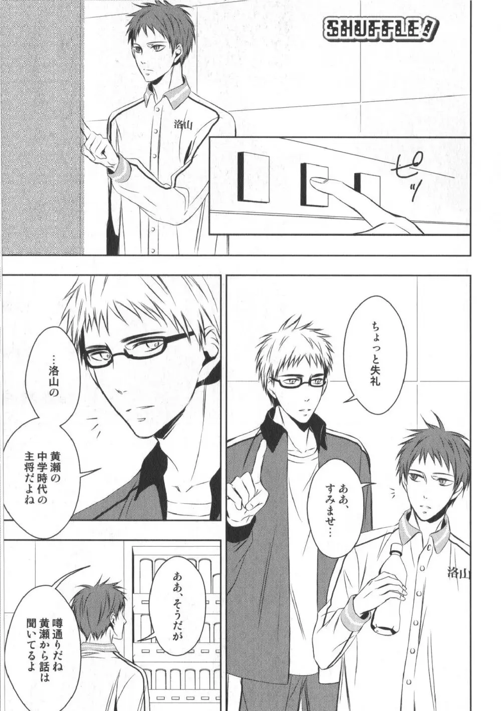 同人誌ベストセレクション Page.102