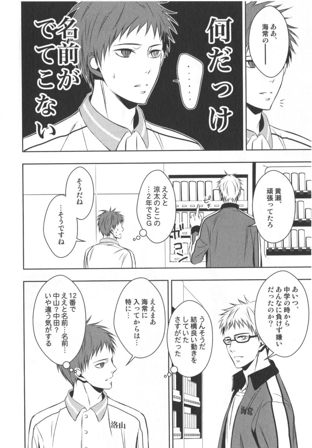同人誌ベストセレクション Page.103
