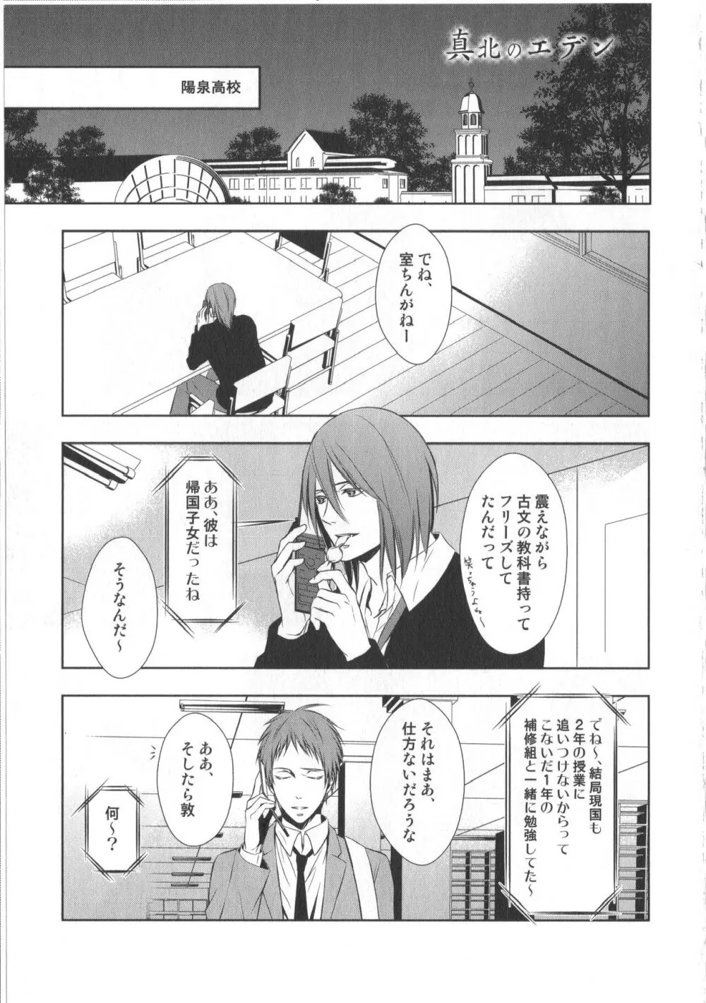 同人誌ベストセレクション Page.106