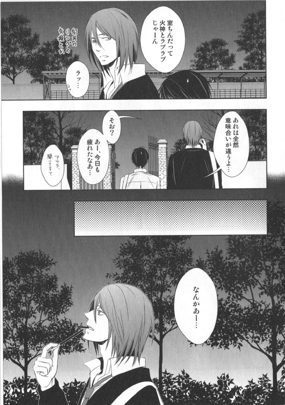 同人誌ベストセレクション Page.108