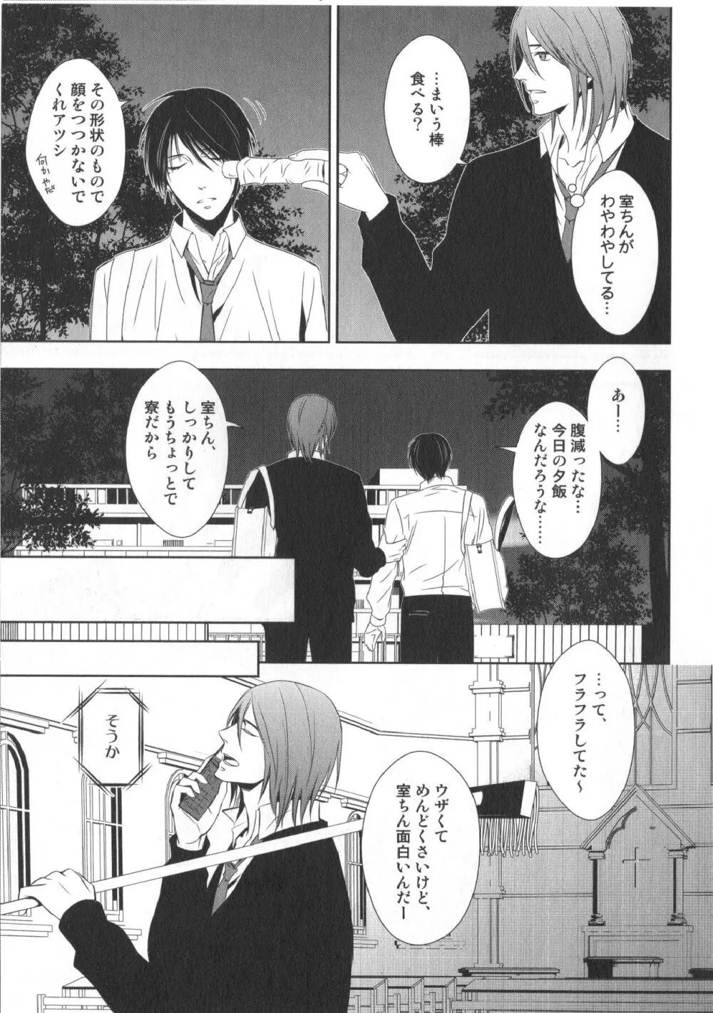 同人誌ベストセレクション Page.110