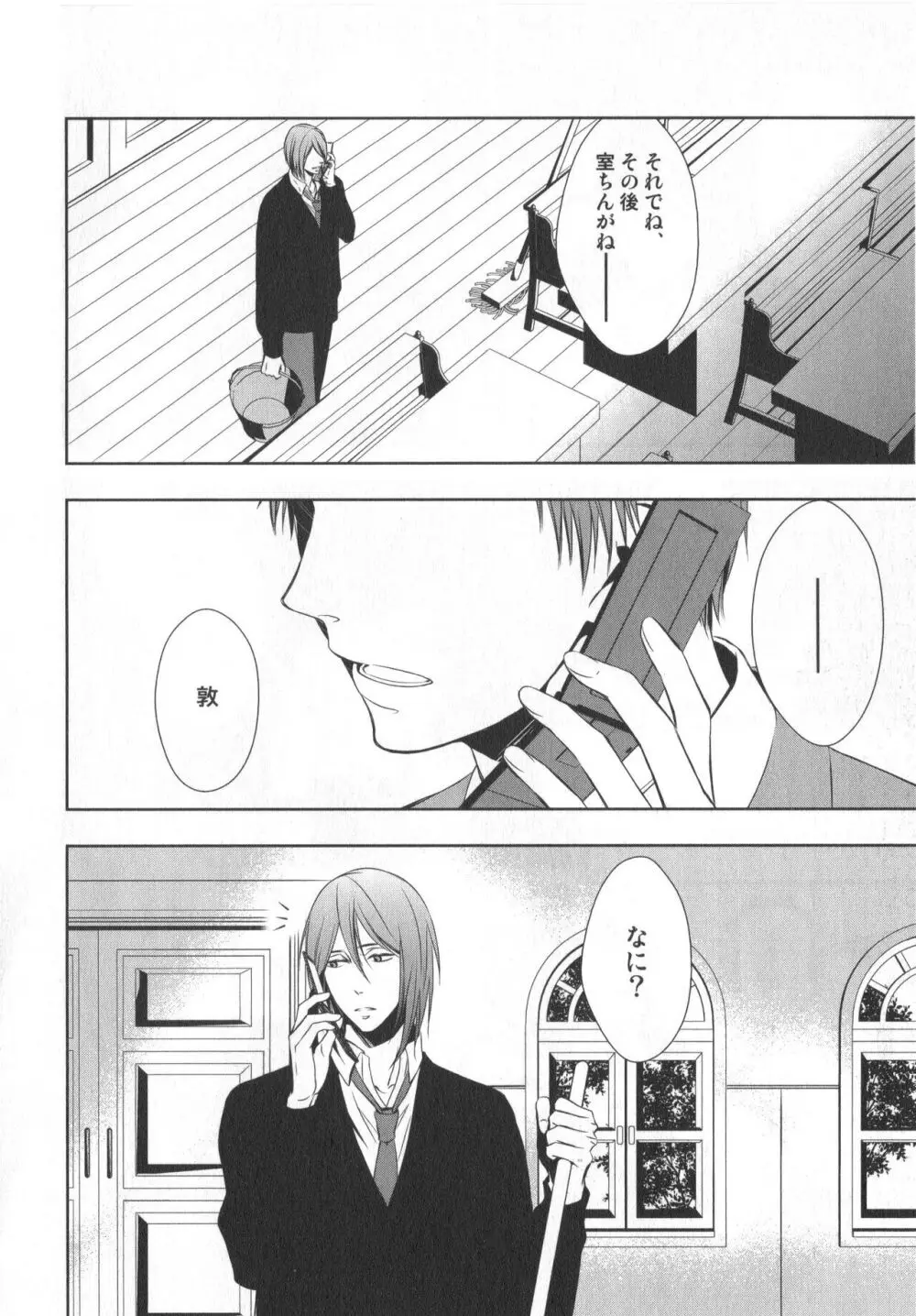 同人誌ベストセレクション Page.111