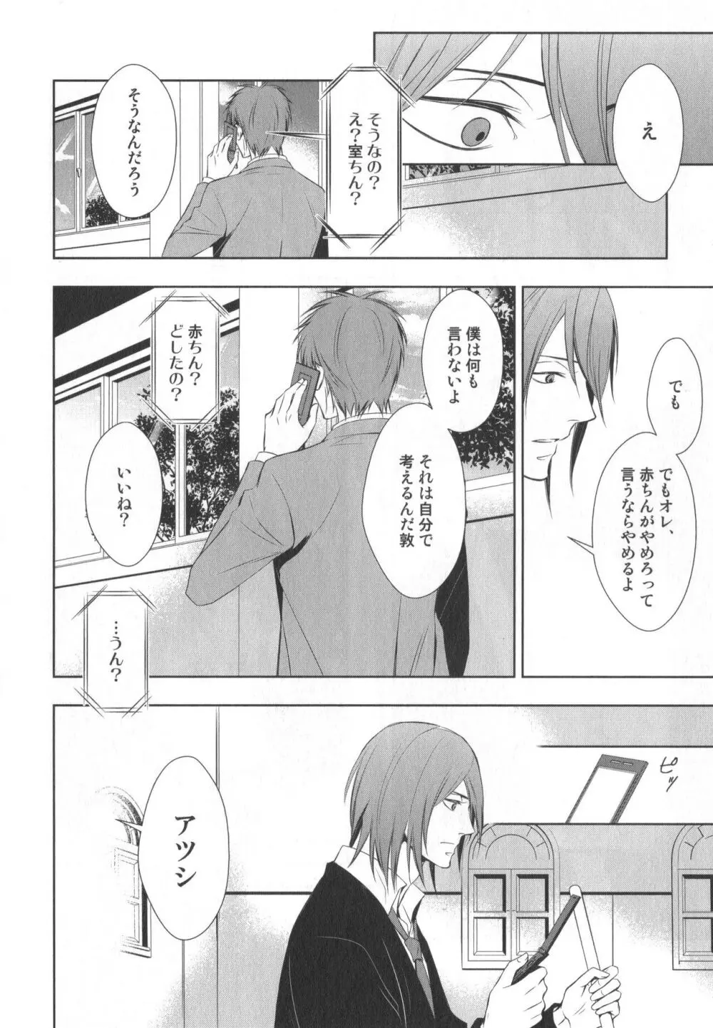 同人誌ベストセレクション Page.113