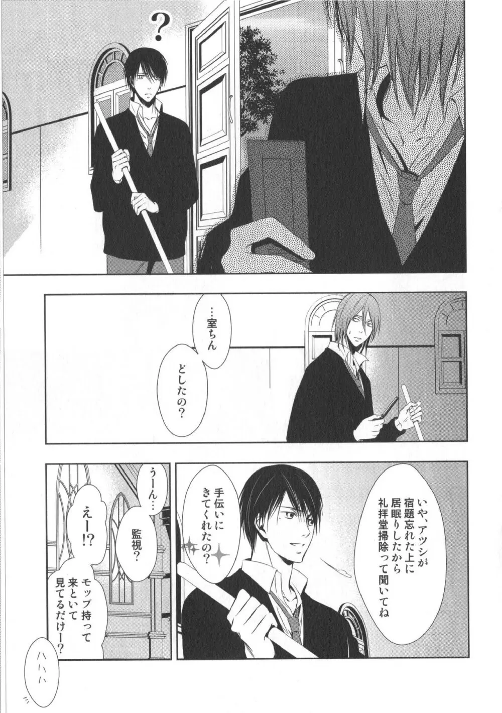 同人誌ベストセレクション Page.114