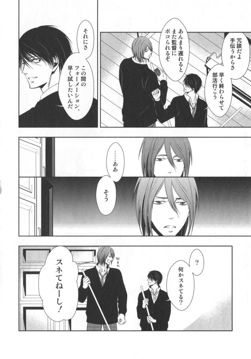 同人誌ベストセレクション Page.115